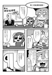  &gt;_&lt; 3girls 5koma :3 ? bkub chibi closed_eyes comic crying cup double_bun formal futaba_anzu greyscale idolmaster idolmaster_cinderella_girls meeting monochrome moroboshi_kirari multiple_girls p-head_producer producer_(idolmaster) sitting suit table translated whiteboard x3 yao_feifei 