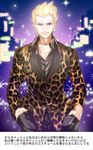 animal_print blonde_hair casual earrings fate/extra fate/extra_ccc fate_(series) furon_(froon) gilgamesh hands_in_pockets highres jewelry leopard_print male_focus red_eyes solo 