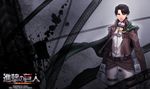  artist_name ascot bad_id bad_pixiv_id black_eyes black_hair boots cape copyright_name highres jacket jjune levi_(shingeki_no_kyojin) logo male_focus paradis_military_uniform shingeki_no_kyojin solo thigh_strap three-dimensional_maneuver_gear watermark web_address 