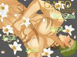  aoda_(aohebi0906) back blonde_hair fate/extra fate/extra_ccc fate_(series) gatou_monji male_focus parody scar secret_garden_(fate/extra_ccc) shirtless solo 