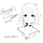  1girl :d blush bob_cut choker commentary_request cropped_head greyscale hair_ornament highres inverted_bob link!_like!_love_live! looking_at_viewer love_live! monochrome o-ring o-ring_choker open_mouth roku_aya_fuyu sailor_collar short_hair signature simple_background smile solo sparkle split_mouth star_(symbol) star_hair_ornament translation_request virtual_youtuber white_background yugiri_tsuzuri 