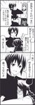  2girls 4koma bad_id bad_pixiv_id braid comic evil_grin evil_smile furuya_hotaru furuya_jun greyscale grin hetero hug long_hair minagawa_yuki monochrome multiple_girls school_uniform skirt smile translated tsurezure_children twin_braids wakabayashi_toshiya 