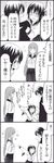  2girls 4koma bad_id bad_pixiv_id blush braid comic confession furuya_hotaru furuya_jun greyscale hetero long_hair minagawa_yuki monochrome multiple_girls school_uniform skirt smile translated tsurezure_children twin_braids wakabayashi_toshiya 