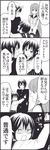  2girls 4koma bad_id bad_pixiv_id braid comic furuya_hotaru furuya_jun greyscale hetero hug long_hair minagawa_yuki monochrome multiple_girls school_uniform skirt translated tsurezure_children twin_braids wakabayashi_toshiya 