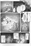  border_collie canine comic dialog dog feral greyscale japanese_text ktq15-2 male mammal monochrome text 