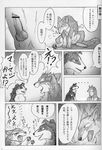  animal_genitalia blush border_collie canine canine_penis censored comic dialog dog erection feral greyscale japanese_text ktq15-2 male mammal monochrome penis text 