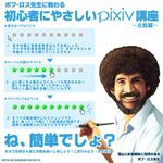  afro bob_ross cursor grin how_to kei-suwabe male_focus nib_pen_(object) pixiv real_life smile star traditional_media translated 