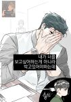  3boys black_eyes black_hair chibi choi_wonjun_(mang-jong) collared_shirt commentary_request desk facepalm glasses hand_on_own_face highres hkmi indoors kim_ieum_(mang-jong) korean_commentary korean_text male_focus mang-jong multiple_boys office official_art reference_inset shirt short_hair simple_background solo solo_focus speech_bubble upper_body watch white_shirt wristwatch 