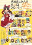  6+girls absurdres alice_margatroid artist_self-insert ascot black_necktie black_wings blonde_hair blue_hair blue_skirt blue_vest bow braid brown_eyes brown_hair brown_hat brown_shoes commentary_request crystal crystal_wings detached_sleeves flandre_scarlet frilled_bow frilled_hair_tubes frilled_hairband frills frog_hair_ornament green_hair green_hat hair_bobbles hair_bow hair_ornament hair_tubes hairband hakurei_reimu hat highres jewelry kawashiro_nitori key key_necklace kirisame_marisa kochiya_sanae loafers long_hair missing_headwear mob_cap moriya_suwako multicolored_wings multiple_girls musical_note necklace necktie pom_pom_(clothes) red_bow red_skirt red_vest reitaisai ribbon-trimmed_sleeves ribbon_trim shameimaru_aya shi_chimi shirt shoes side_braid single_braid single_hair_tube skirt skirt_set snake_hair_ornament socks solo_focus speech_bubble spoken_musical_note star_(symbol) sweat tokin_hat touhou translation_request two_side_up vest white_hat white_shirt white_socks wings yellow_ascot 