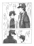  1girl chain comic genderswap genderswap_(mtf) grandmother_and_grandson greyscale jojo_no_kimyou_na_bouken joseph_joestar kurenai_karasu kuujou_joutarou monochrome size_difference translated 