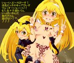  2girls areolae bad_end_peace bad_end_precure bat_wings bdsm blonde_hair blush bodysuit breast_grab breast_squeeze breasts censored clitoris_piercing collar cure_peace dark_persona double_v female fingerless_gloves forced_smile gloves grabbing heart heart_censor highres kise_yayoi labia_piercing lactation long_hair looking_at_viewer medium_breasts milk multiple_girls navel nipple_piercing nipple_rings nipples nude nyuu_(manekin-eko) open_mouth piercing pointless_censoring precure presenting pussy pussy_juice shaved_pussy slave smile smile_precure! spread_legs spread_pussy tattoo tears teeth text tiara translation_request v wings yellow_eyes 