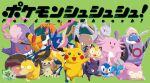  :d bagon black_eyes bright_pupils chansey charizard clodsire closed_eyes commentary_request eyelashes fangs fangs_out gengar green_background greninja grin inkay meowth mewtwo mimikyu musharna official_art open_mouth pikachu pink_eyes pinsir piplup pokemon pokemon_(creature) pokemon_focus psyduck purple_eyes simple_background slowpoke smile sprigatito teeth vespiquen whirlipede white_pupils zorua 