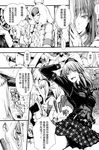  chinese comic doujinshi gobul_(armor) greyscale hard_translated hard_translated_(non-english) highres kirin_(armor) kizuki_aruchu ludroth_(armor) monochrome monster_hunter multiple_girls remobra_(armor) scan translation_request 