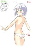  ahoge ass back bad_id bad_pixiv_id blush dimples_of_venus green_eyes hair_ornament hairclip inaba_kotori kinta_(distortion) original outstretched_arms panties silver_hair solo spread_arms underwear underwear_only wrist_extended 