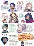  6+boys 6+girls armor arval_(fire_emblem) black_armor black_hair blonde_hair blue_hair blue_hoodie breasts brother_and_sister cai_(fire_emblem) character_request cleavage dark-skinned_female dark-skinned_male dark_skin dietrich_(fire_emblem) earrings fascinator female_eshmel_(fire_emblem) fire_emblem fire_emblem:_fortune's_weave fire_emblem:_three_houses fire_emblem_warriors:_three_hopes gold_earrings green_eyes hair_over_one_eye half-siblings hapi_(fire_emblem) highres hood hood_down hoodie hoop_earrings hubert_von_vestra hubert_von_vestra_(timeskip) jeritza_von_hrym jewelry leda_(fire_emblem) long_hair male_eshmel_(fire_emblem) male_shez_(fire_emblem) medium_breasts mercedes_von_martritz mercedes_von_martritz_(timeskip) multiple_boys multiple_girls ninae_(fire_emblem) short_hair siblings sylvain_jose_gautier theodora_(fire_emblem) translation_request two-tone_hoodie uluchi_rice white_hair white_hoodie 