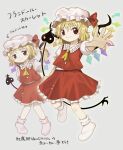  1girl ascot blonde_hair blush_stickers closed_mouth collared_shirt commentary crystal crystal_wings derivative_work embodiment_of_scarlet_devil flandre_scarlet frilled_shirt_collar frills grey_background hat hat_ribbon highres holding holding_weapon laevatein_(touhou) looking_at_viewer mob_cap multicolored_wings multiple_views official_art_redraw one_side_up red_eyes red_skirt red_vest ribbon shirt simple_background skirt skirt_set smile socks sprite_redraw touhou translated vest weapon white_hat white_shirt white_socks wings yamadainari yellow_ascot zun_pose 