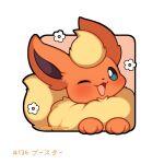  absurdres artist_name blue_eyes blush commentary_request flareon flower fluffy happy highres looking_at_viewer no_humans one_eye_closed open_mouth pokemon pokemon_(creature) pokemon_focus sevi_(seviyummy) solo translation_request white_flower 
