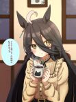  1girl ahoge animal_ears black_hair black_ribbon blush casual coffee coffee_mug commentary cup ear_tag earrings film_grain frilled_shirt frills hair_between_eyes highres holding holding_cup horse_ears horse_girl jewelry long_bangs long_hair long_hair_between_eyes long_sleeves looking_at_viewer manhattan_cafe_(casual)_(umamusume) manhattan_cafe_(umamusume) mug multicolored_hair neck_ribbon open_mouth ribbon shirt single_earring solo steaming_cup tofu_thunder translation_request umamusume white_hair yellow_eyes yellow_shirt 