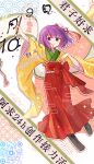  1girl absurdres boots brown_boots calligraphy_brush chinese_commentary chinese_text commentary_request fby1313133 flower full_body green_kimono hair_flower hair_ornament hakama hakama_skirt hieda_no_akyuu highres japanese_clothes kimono lace-up_boots long_sleeves medium_hair open_mouth paintbrush purple_eyes purple_hair qr_code second-party_source skirt smile solo touhou wide_sleeves yellow_kimono 