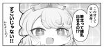  1girl :3 blush border commentary_request cross-shaped_pupils erpin_(trickcal) fang greyscale monochrome nipruku open_mouth portrait smile solo sparkle symbol-shaped_pupils tiara trickcal white_border 