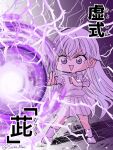  1girl commentary_request deformed downwards_triangle_mouth electricity energy full_body highres idolmaster idolmaster_shiny_colors jujutsu_kaisen long_hair munbato_(watari_megumi) outstretched_arm parody pleated_skirt purple_eyes purple_shirt shirt skirt solo standing suzuki_hana sweater_vest translation_request triangle_mouth turtleneck turtleneck_shirt twitter_username v-shaped_eyebrows white_hair white_skirt white_sweater_vest 