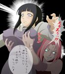  2girls angry black_hair blush breast_envy breast_grab breasts glowing glowing_eyes grabbing harumaki_(tenpuras16s) haruno_sakura hyuuga_hinata large_breasts multiple_girls naruto pink_hair translation_request 