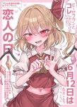  1girl absurdres ascot back_bow blonde_hair blush border bow breasts collared_shirt commentary_request crystal crystal_wings ear_blush fang flandre_scarlet frilled_shirt_collar frills heart highres looking_at_viewer medium_breasts midriff missing_headwear multicolored_wings navel one_side_up open_mouth outside_border penetration_gesture pink_border pointy_ears puffy_short_sleeves puffy_sleeves red_eyes red_skirt red_vest sexually_suggestive shirt short_sleeves skin_fang skirt skirt_set smile solo speech_bubble spoken_heart touhou translated vest white_shirt wings yellow_ascot youyume-kun 