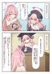  2girls azel_(laevateinn495) black_hat black_shirt black_wings blue_archive blush bow braid breasts cleavage closed_eyes closed_mouth commentary courtroom hair_bow halo hanako_(blue_archive) hand_on_own_face hat head_wings highres holding_gavel koharu_(blue_archive) large_breasts long_hair looking_at_another multiple_girls neckerchief open_mouth pink_eyes pink_hair pink_halo pink_neckerchief sailor_collar shirt single_bare_shoulder single_braid smile translated twintails untranslatable_commentary white_bow white_sailor_collar wings 