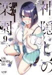  1girl aqua_skirt black_socks blue_eyes blue_flower blush bra_strap breasts brown_shoes character_request cleavage clenched_teeth collarbone commentary_request copyright_name cover cover_page flower gentiana_(flower) highres kamikakushi_no_eden large_breasts loafers looking_at_viewer manga_cover neck_ribbon pink_ribbon plant_request pleated_skirt purple_hair ribbon sahara386 school_uniform shirt shoes skirt socks solo squatting teeth undone_neck_ribbon white_shirt 