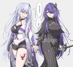  2girls acheron_(honkai:_star_rail) acheron_(honkai:_star_rail)_(cosplay) akimus0809 alternate_costume breasts commentary_request cosplay costume_switch echidna_(re:zero) echidna_(re:zero)_(cosplay) highres holding holding_hands holding_sword holding_weapon honkai:_star_rail honkai_(series) leg_tattoo midriff multiple_girls one_eye_covered purple_eyes purple_hair re:zero_kara_hajimeru_isekai_seikatsu sheath sheathed sword tattoo translation_request weapon white_hair 