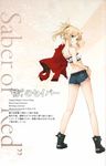  ass fate/apocrypha fate/stay_night konoe_ototsugu mordred_(fsn) 