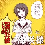  1girl :d aglio arms_under_breasts asou_misaki bare_shoulders black_camisole black_eyes black_hair black_skirt breasts camisole character_name cleavage collarbone commentary_request crossed_arms emphasis_lines fatal_frame fatal_frame:_mask_of_the_lunar_eclipse frilled_sleeves frills looking_at_viewer medium_breasts off-shoulder_shirt off_shoulder open_mouth shirt short_hair simple_background skirt smile solo speech_bubble standing translation_request upper_body white_shirt yellow_background 