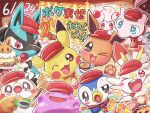  >_< >_o 1other alcremie anniversary black_eyes blue_eyes blush_stickers character-themed_food coffee commentary_request ditto eevee fangs furry ladle lucario mew_(pokemon) neckerchief one_eye_closed open_mouth pikachu piplup pokemon pokemon_(creature) pokemon_cafe_remix red_eyes red_neckerchief rowlet runachikku scorbunny sparkle sugar_cube 