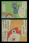  animal cat comic fish highres ikuchi_osutega no_humans original translation_request 