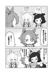  3girls :d :o ^_^ ahoge animal_ears bandaid bandaid_on_cheek bandaid_on_face biwa_hayahide_(umamusume) blush bnw_(umamusume) bow closed_eyes ears_down faceless faceless_female gomashio_(goma_feet) greyscale hair_between_eyes hair_ornament hairclip highres horse_ears horse_girl horse_tail long_hair monochrome multiple_girls narita_taishin_(umamusume) open_mouth parted_bangs parted_lips school_uniform shirt smile swept_bangs tail tracen_school_uniform translation_request umamusume v-shaped_eyebrows very_long_hair winning_ticket_(umamusume) winter_uniform |_| 