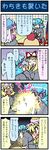  4koma ^_^ apple artist_self-insert blonde_hair blue_hair closed_eyes comic food fruit hat heterochromia highres long_hair long_image mizuki_hitoshi multiple_girls open_mouth pink_hair real_life_insert saigyouji_yuyuko short_hair sweatdrop tall_image tani_takeshi_(character) tatara_kogasa touhou translated turn_pale vomit yakumo_ran yakumo_yukari yellow_eyes 