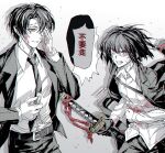 1boy 1girl absurdres belt black_hair black_necktie black_pants blood blood_on_clothes chinese_text coat coat_on_shoulders collared_shirt commentary_request cowboy_shot darkbell eye_mask gloves half_eye_mask highres holding holding_sword holding_weapon jacket lapels limbus_company long_sleeves mask necktie notched_lapels ootachi open_mouth pants parted_lips project_moon red_eyes rien_(project_moon) ryoshu_(project_moon) scabbard sheath sheathed shirt short_hair speech_bubble suit sword weapon white_shirt wing_collar yellow_eyes 