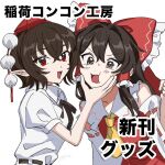 2girls artist_name ascot black_ribbon bow brown_eyes brown_hair cheek_squash commentary_request detached_sleeves frilled_bow frilled_hair_tubes frills hair_bow hair_tubes hakurei_reimu hat long_hair looking_at_viewer missing_wings multiple_girls neck_ribbon open_mouth pointy_ears pom_pom_(clothes) puffy_short_sleeves puffy_sleeves red_bow red_eyes red_hat red_skirt ribbon ribbon-trimmed_sleeves ribbon_trim shameimaru_aya shirt short_sleeves simple_background skirt skirt_set smile tokin_hat touhou translation_request uehara_suiyo white_background white_shirt yellow_ascot 