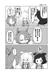  ... 3girls ^^^ ^_^ animal_ears biwa_hayahide_(umamusume) blush bnw_(umamusume) closed_eyes closed_mouth crossed_arms ears_down faceless faceless_female gomashio_(goma_feet) greyscale hair_between_eyes hair_ornament hairclip highres horse_ears long_hair long_sleeves monochrome multiple_girls narita_taishin_(umamusume) profile puffy_long_sleeves puffy_sleeves school_uniform semi-rimless_eyewear shirt spoken_ellipsis tracen_school_uniform translation_request umamusume under-rim_eyewear very_long_hair winning_ticket_(umamusume) winter_uniform 
