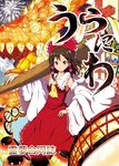  bow brown_hair calligraphy_brush detached_sleeves hair_bow hakurei_reimu joyfull_(terrace) paintbrush red_eyes short_hair solo touhou 