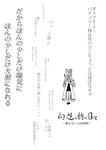  gensoukoumuten greyscale long_hair monochrome patchouli_knowledge simple_background skirt solo touhou translated 