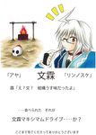  bad_end bad_id bad_pixiv_id bone campfire death eating fire glasses hat hidefu_kitayan male_focus morichika_rinnosuke shameimaru_aya silver_hair skull tokin_hat touhou translated yellow_eyes 