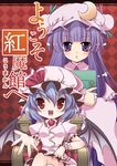  2girls book chair cover cover_page hat multiple_girls patchouli_knowledge purple_hair remilia_scarlet touhou 