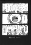  cirno comic greyscale highres liar_game monochrome shino_(ponjiyuusu) stick touhou translation_request wings 