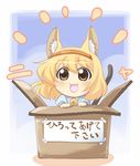  :3 alice_margatroid animal_ears bell bell_collar blush box cardboard_box cat_ears chibi collar for_adoption in_box in_container kemonomimi_mode open_mouth sakino_shingetsu smile solo tail touhou translated 