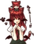  ahoge animal_ears bad_id bad_pixiv_id bat_wings cat_ears cat_tail chibi clone duel_monster fang head_wings koakuma long_hair minigirl neota paw_pose red_eyes red_hair tail touhou wings 