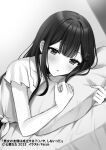  1girl artist_name blush chestnut_mouth commentary_request copyright_name copyright_notice danjo_no_yuujou_wa_seiritsu_suru? dutch_angle enomoto_rion greyscale highres holding holding_pillow long_hair looking_at_viewer lying monochrome novel_illustration official_art on_bed on_side parted_lips parum39 pillow raised_eyebrows second-party_source solo upper_body 