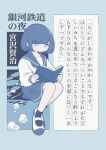  1girl air_bubble awayawa_pic blue_theme bob_cut book bubble caustics closed_mouth commentary_request copyright_name creator_name dot_mouth dot_nose ginga_tetsudou_no_yoru highres holding holding_book long_sleeves monochrome no_sclera open_book original reading school_uniform serafuku shirt shoes short_hair sitting skirt socks solo source_quote text_background translation_request uwabaki 