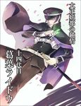  artist_request cape cherry_blossoms devil_summoner gun hat kuzunoha_raidou male_focus shako_cap solo sword weapon 