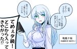  1girl abyssal_ship alternate_costume blue_hair blush breasts colored_skin commentary_request gradient_background green_eyes highres holding kantai_collection long_hair long_sleeves looking_at_viewer neckerchief office_lady shirt shouhou-san_daisuki_teitoku ta-class_battleship translation_request upper_body white_neckerchief white_shirt white_skin 